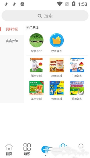牧医强农