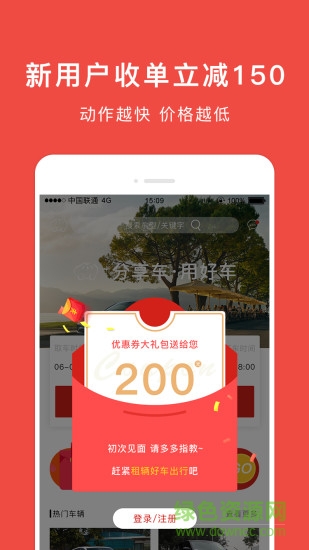 包子出行