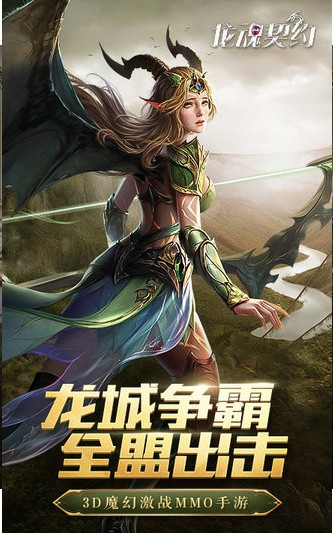 龙魂契约游戏 龙魂契约游戏