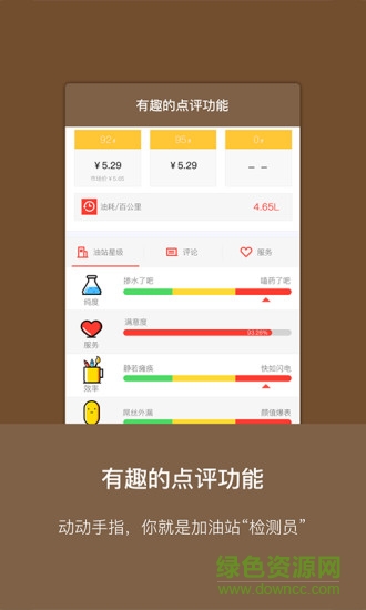 油客生活