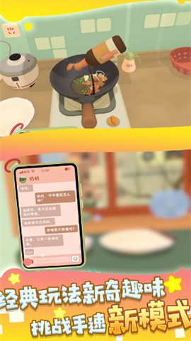 美食厨房烹饪游戏