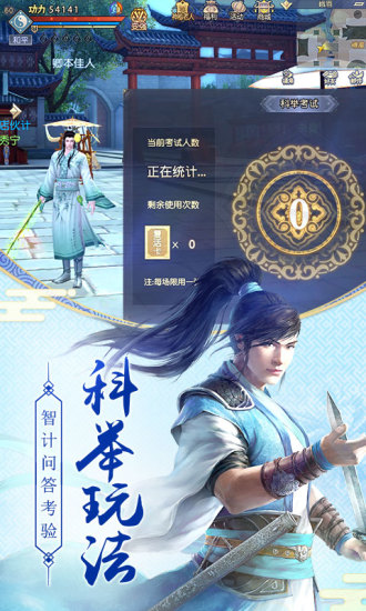 九阴真经门派技能