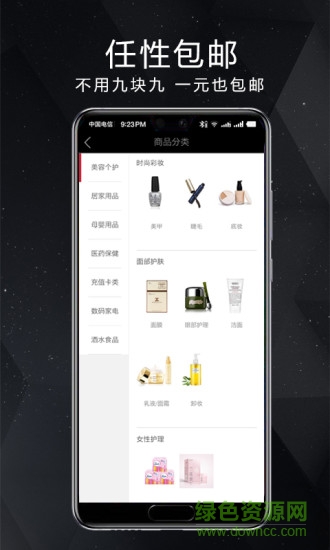 任我游 任我游