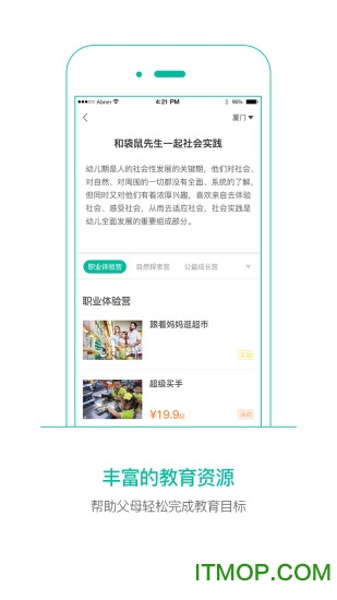 袋鼠先生 袋鼠先生