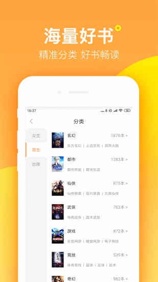 女神学园