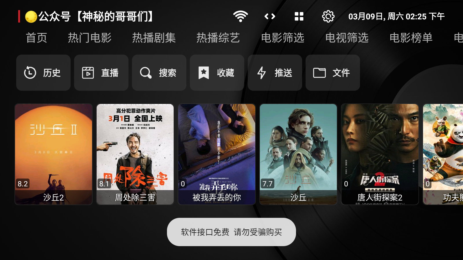 God影视TV