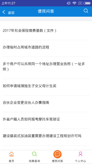 清远市12345