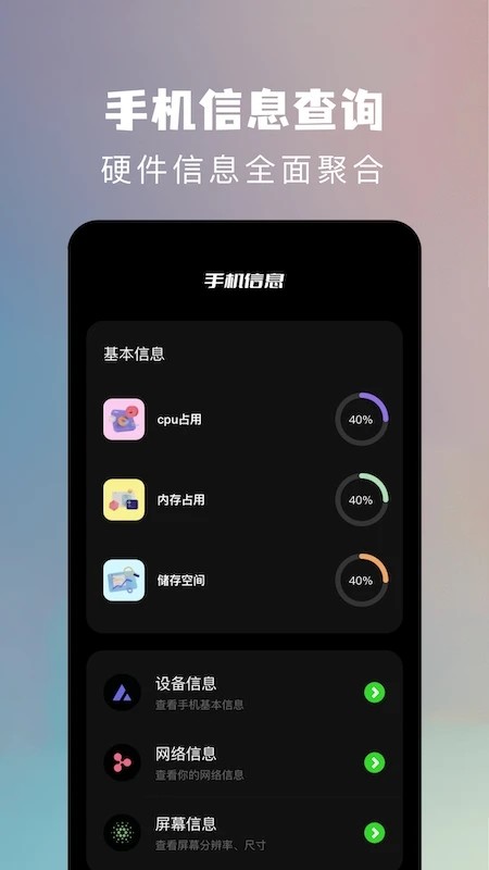 手机克隆换机助手