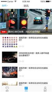 口袋车管