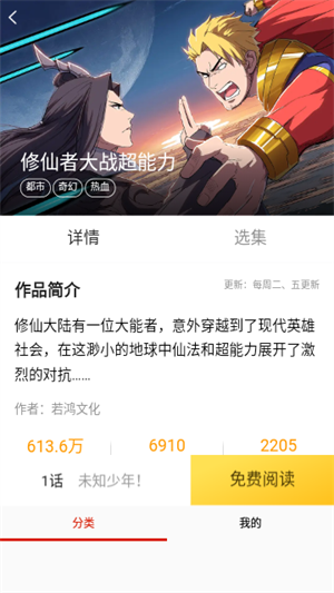 乐可漫画app