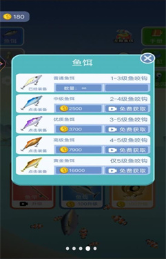 深海钓鱼 深海钓鱼