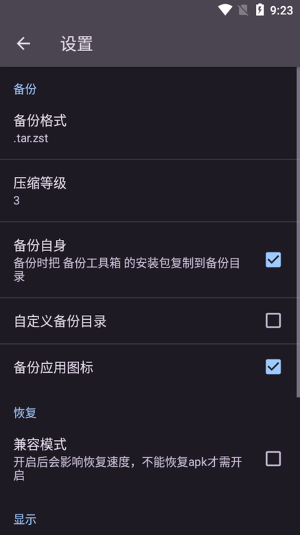 备份工具箱