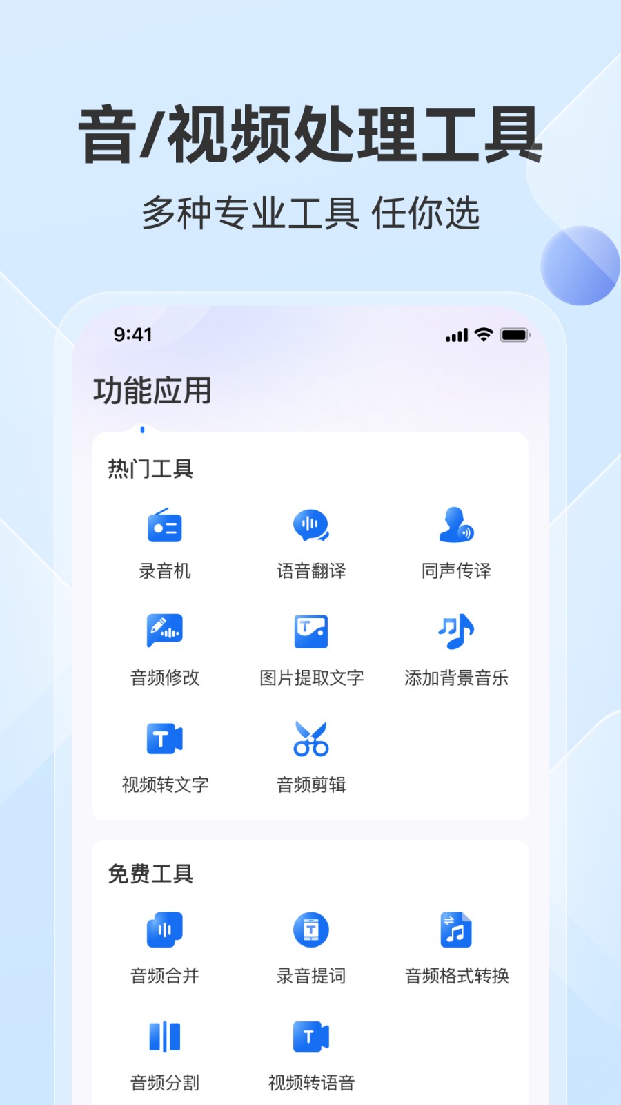 录音转文字语录