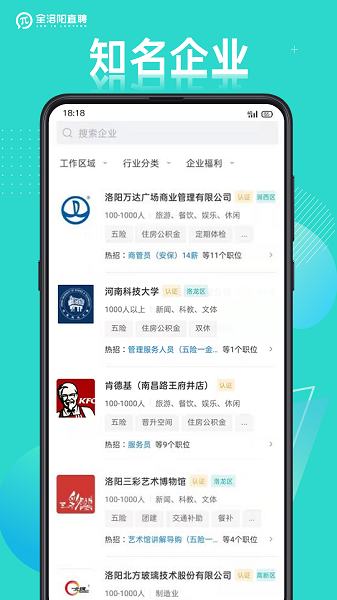 洛阳就业网 洛阳就业网