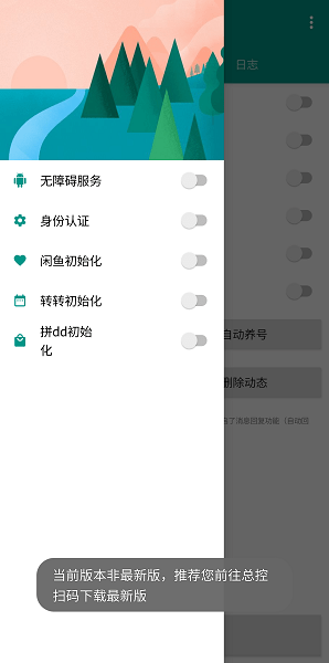 鱼游闲鱼助手