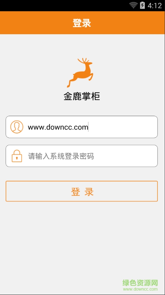 金鹿掌柜