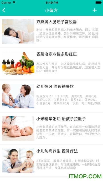 一点益