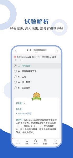 耳鼻咽喉科