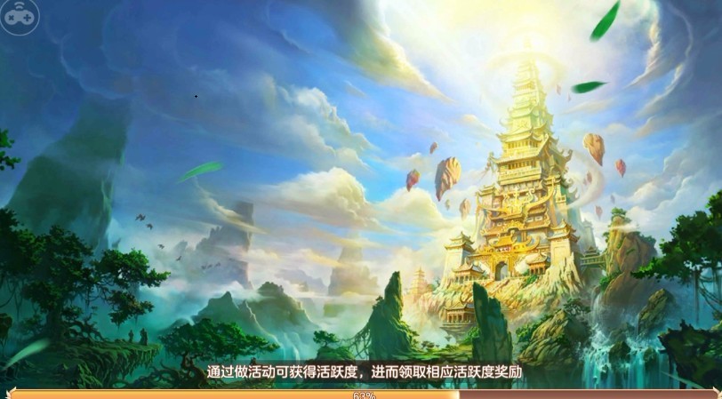 万界仙道