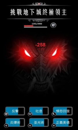 Dungeon Survivor