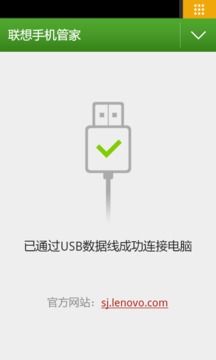 乐助手手机版