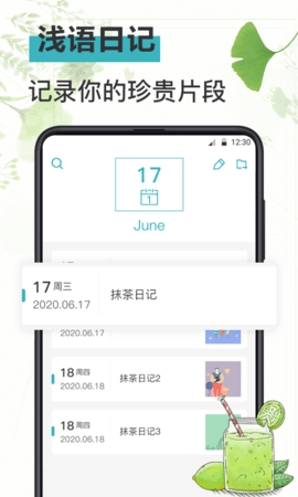 日记