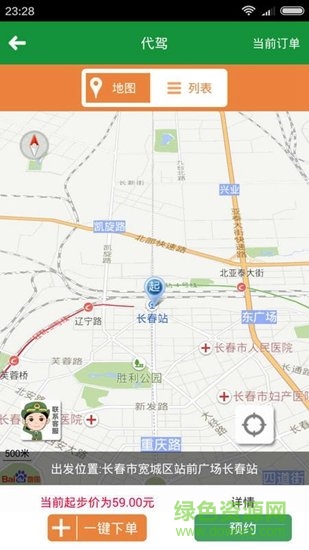 老兵出行