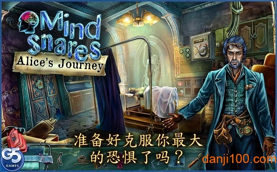 精神圈套爱丽丝之旅中文版 精神圈套爱丽丝之旅中文版