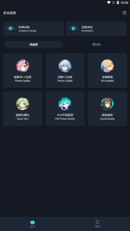 虾米画质