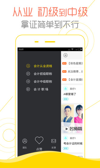 会计帮 会计帮