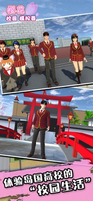 樱花校园模拟器英文版大更新免费版