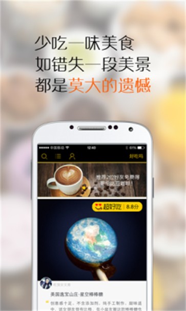 好吃吗 好吃吗