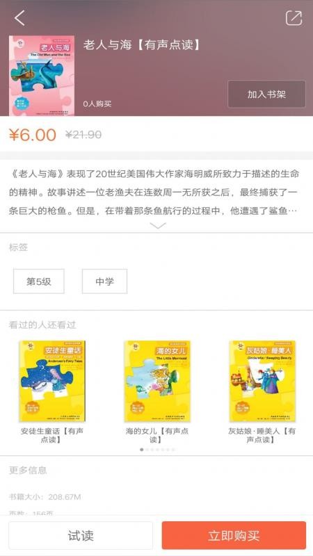 外研双语悦读 外研双语悦读