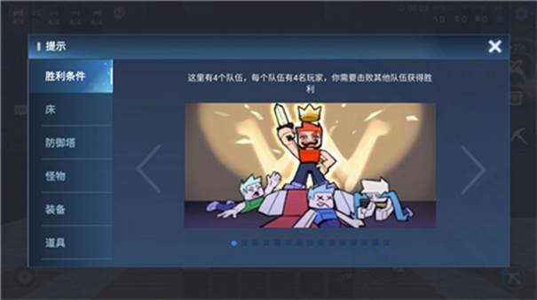起床战争2 起床战争2