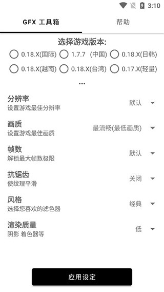 和平精英吃鸡改平板比例修改器