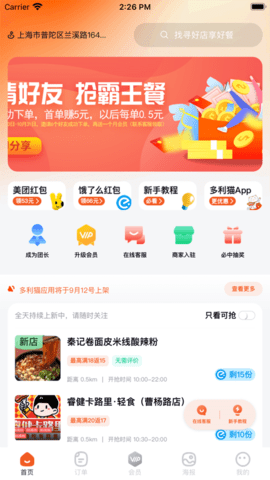 多利猫霸王餐 多利猫霸王餐