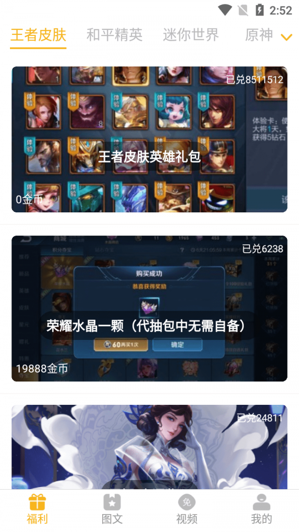 福利猫