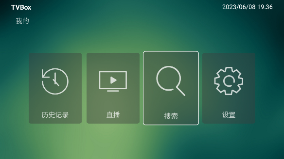 tvbox电视版安装包