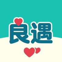 良遇