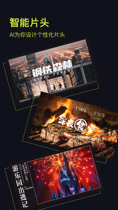 开拍软件