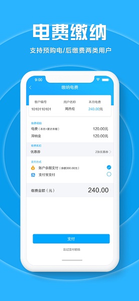 桂东电力