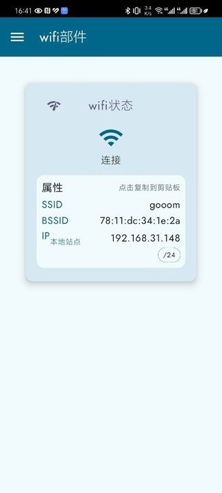 wifi部件 wifi部件