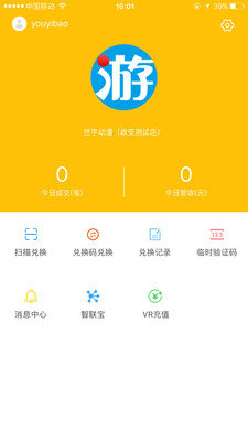 游艺宝商户 游艺宝商户