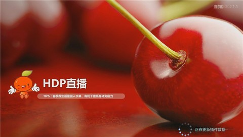 高清直播