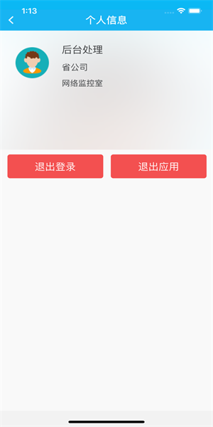 智慧综维