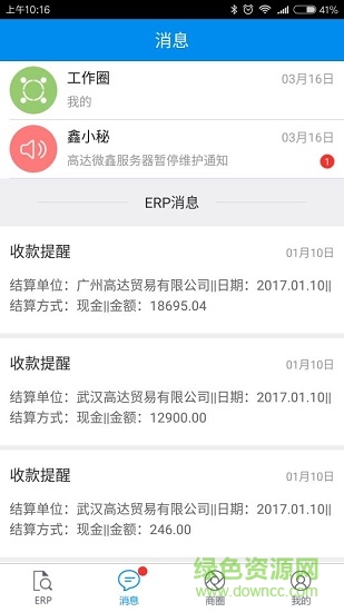 高达微鑫
