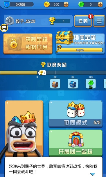 骰子战争 骰子战争