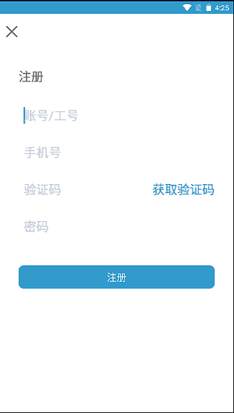 泰安市中医医院测试版