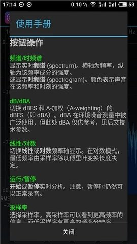 音频频谱分析分贝仪 音频频谱分析分贝仪