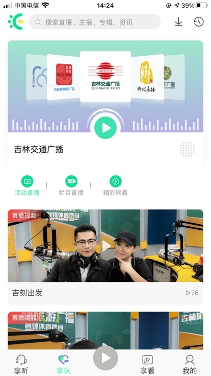 沐耳FM